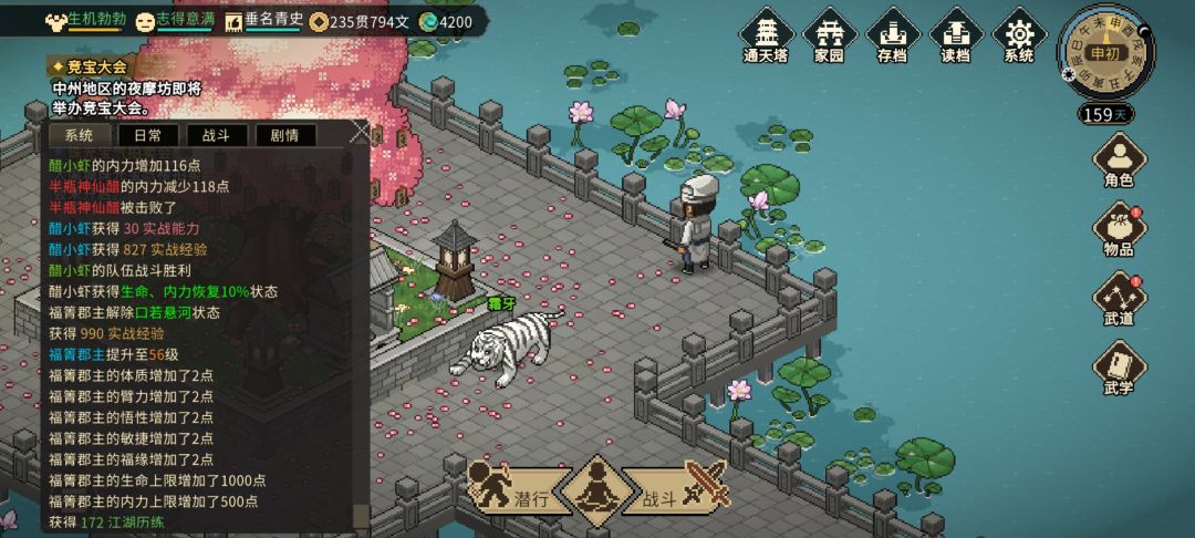 刚发现的小秘密截图