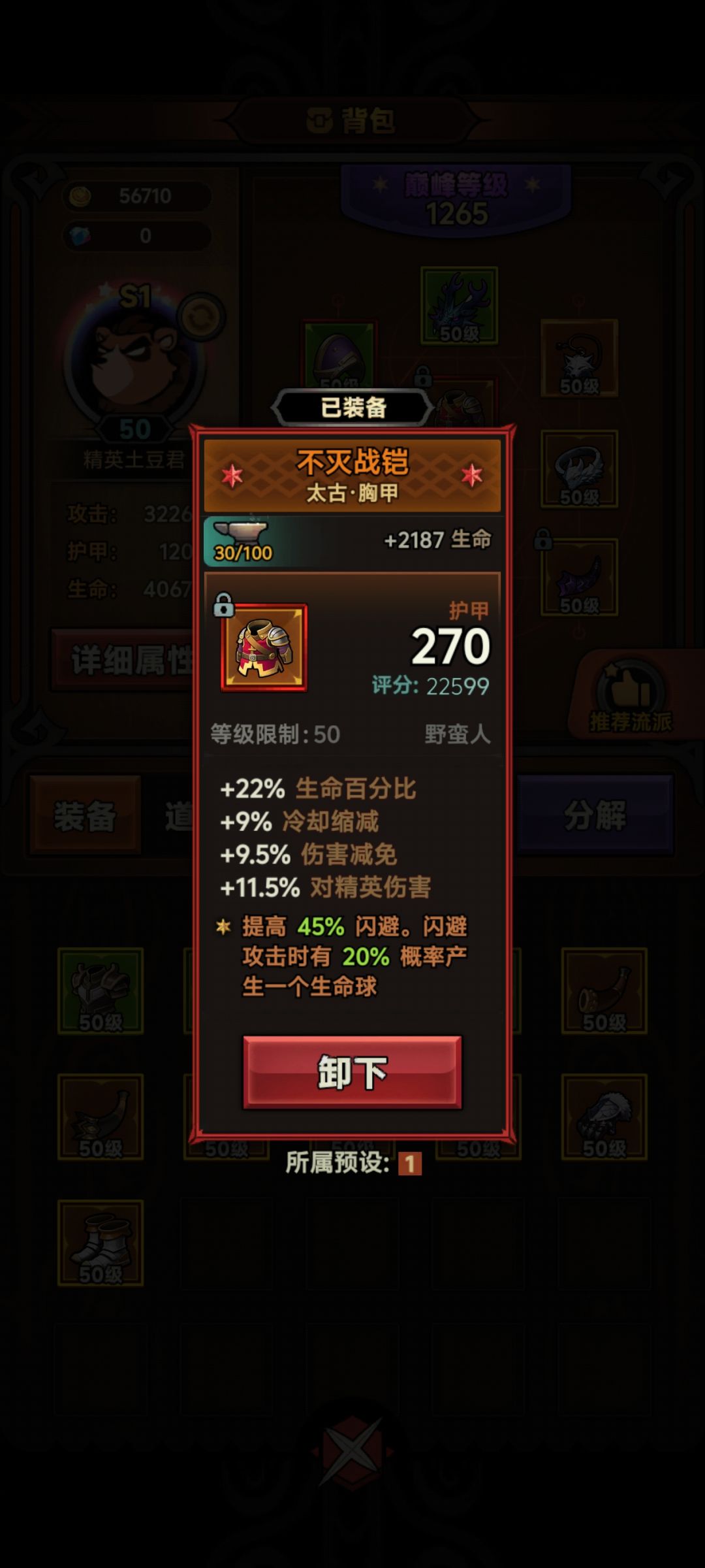 零氪党6天慢通150 9