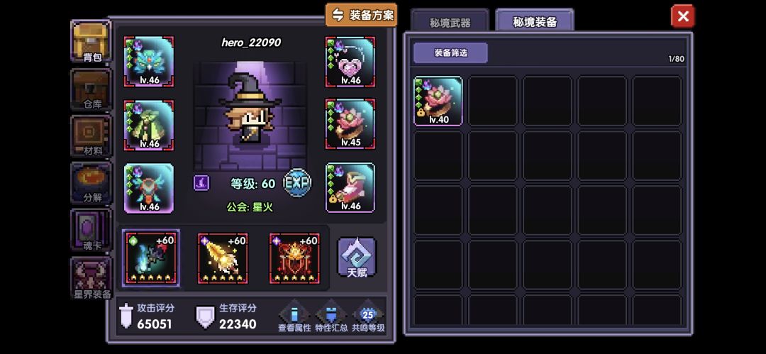 我这个不是魔女武器吗 2