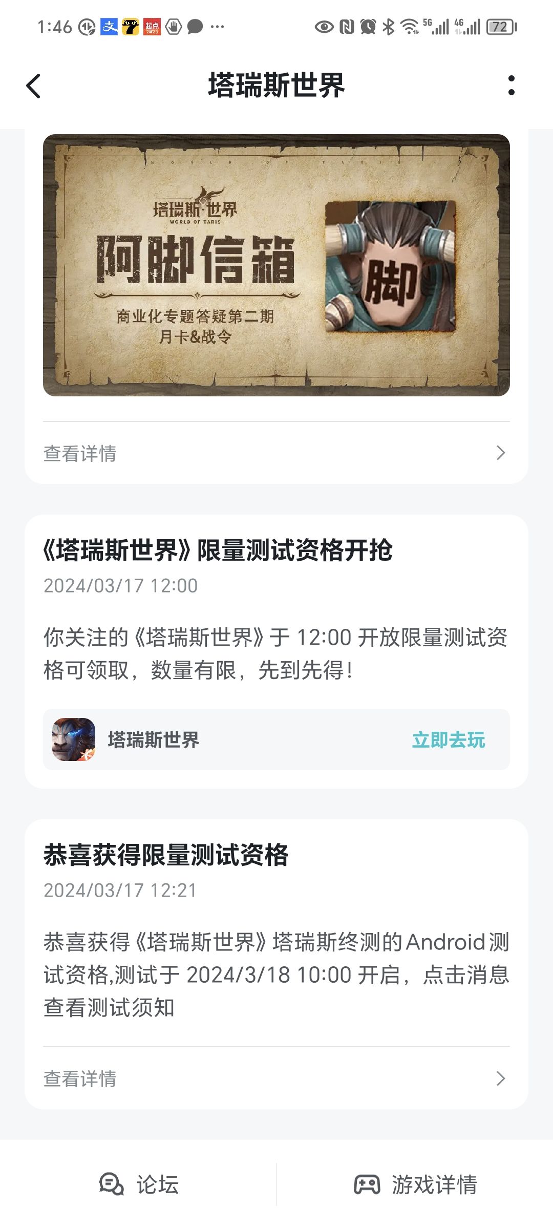 taptap已获得测试资格，要怎么登录 2