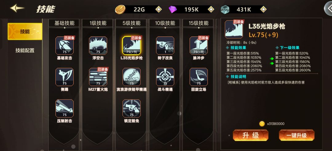 无双之王玩法介绍详细版（第三期）装备篇 3