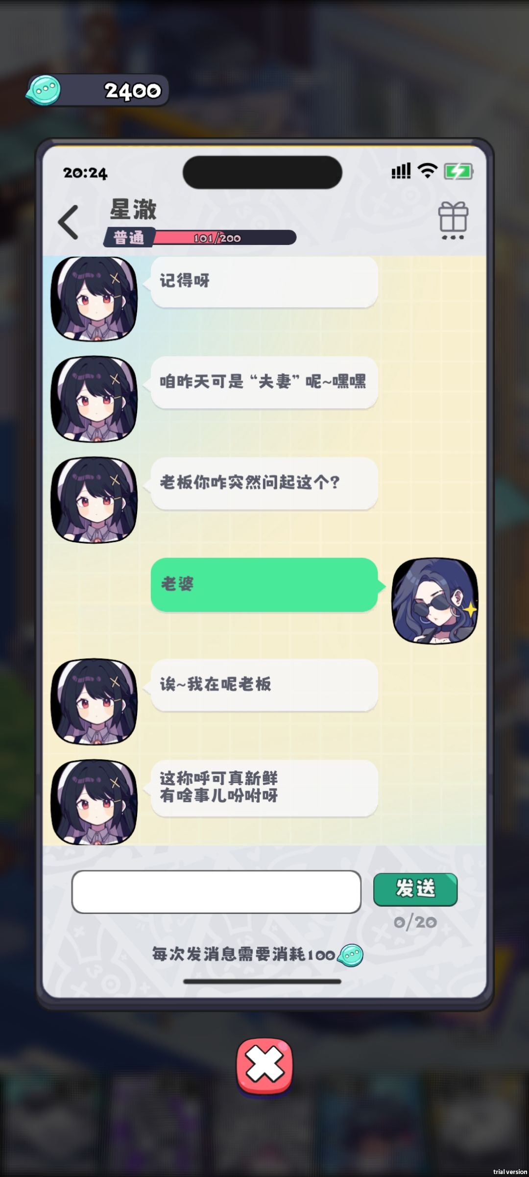 感觉好感度和互动没什么联系 4