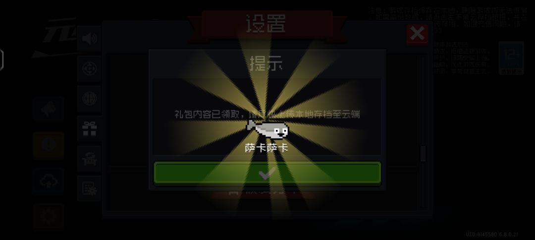 噫!我中了 2