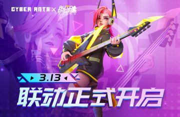Cyber Ants x 多多自走棋！联动皮肤来袭！