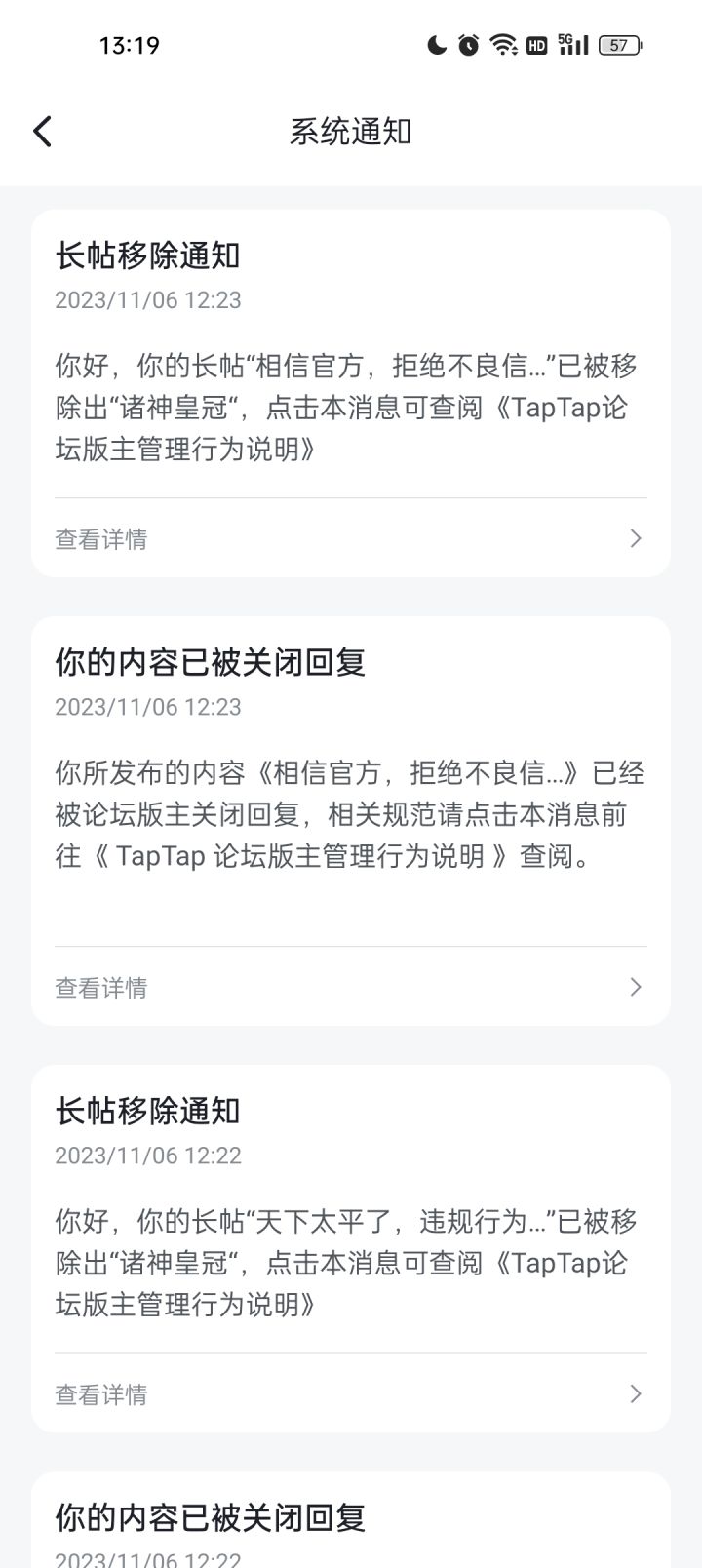 芜湖,有谁知道在那里卖号吗?截图