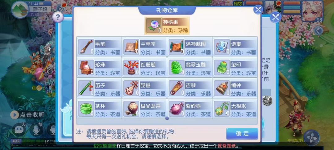 免费鱼猫的获取方式 3