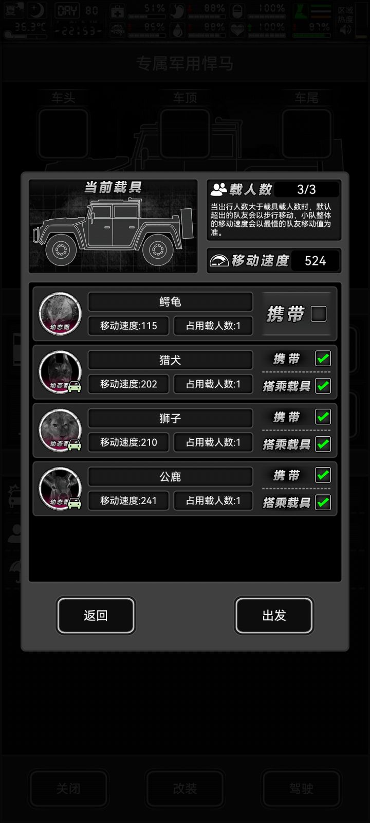 开个新档养宠物截图