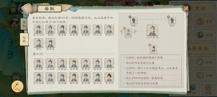 神仙游戏截图