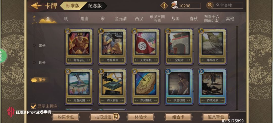 共号 2