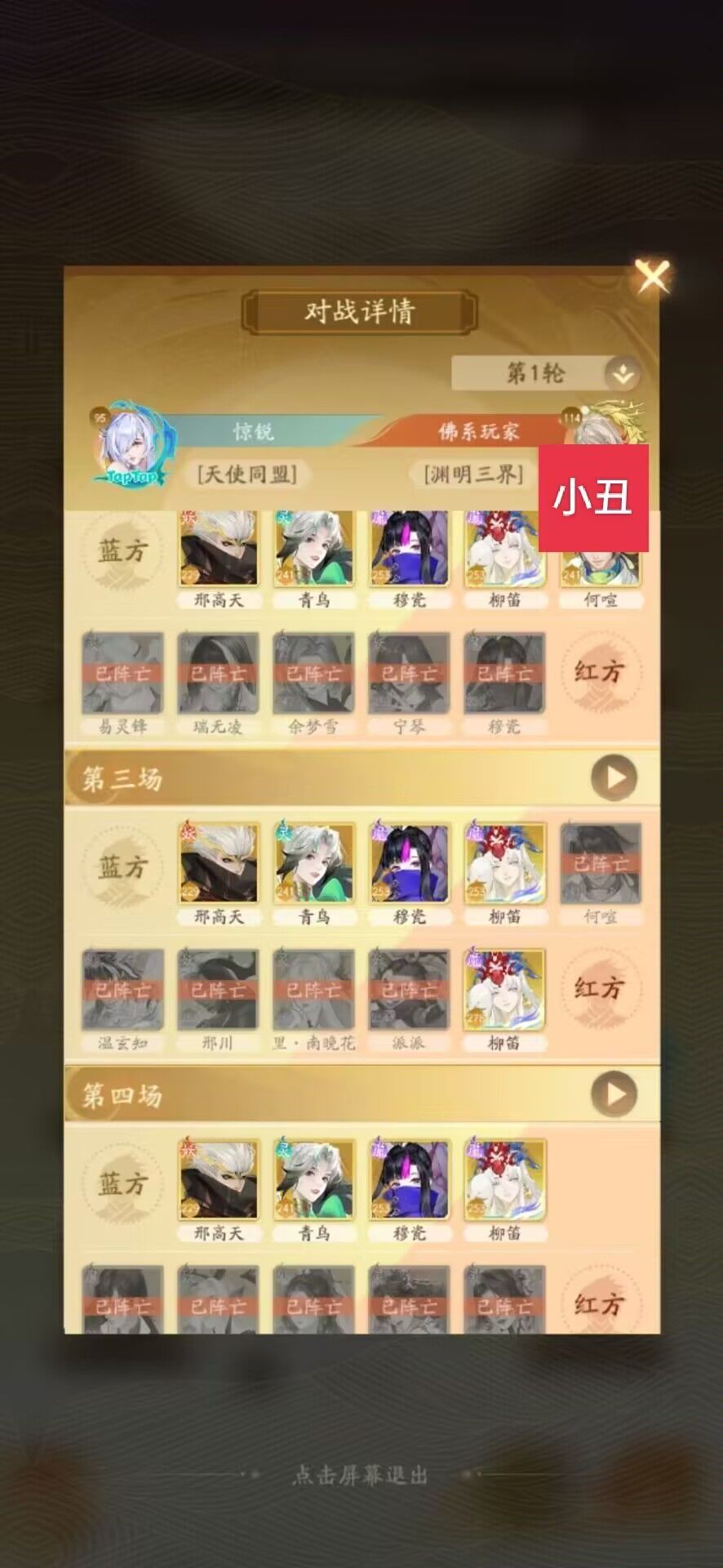 红玄守则 1