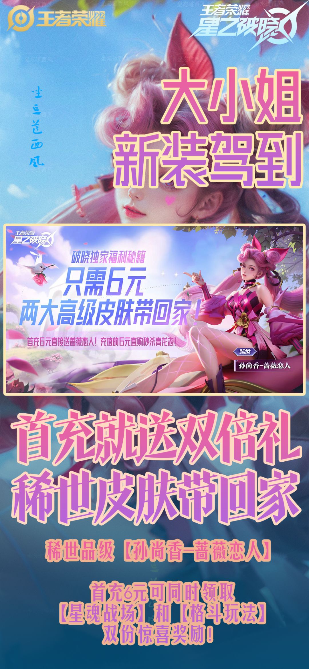这就是真人化的蔷薇恋人孙尚香吗! 2