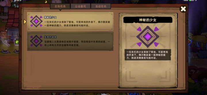 主线任务做不了？截图