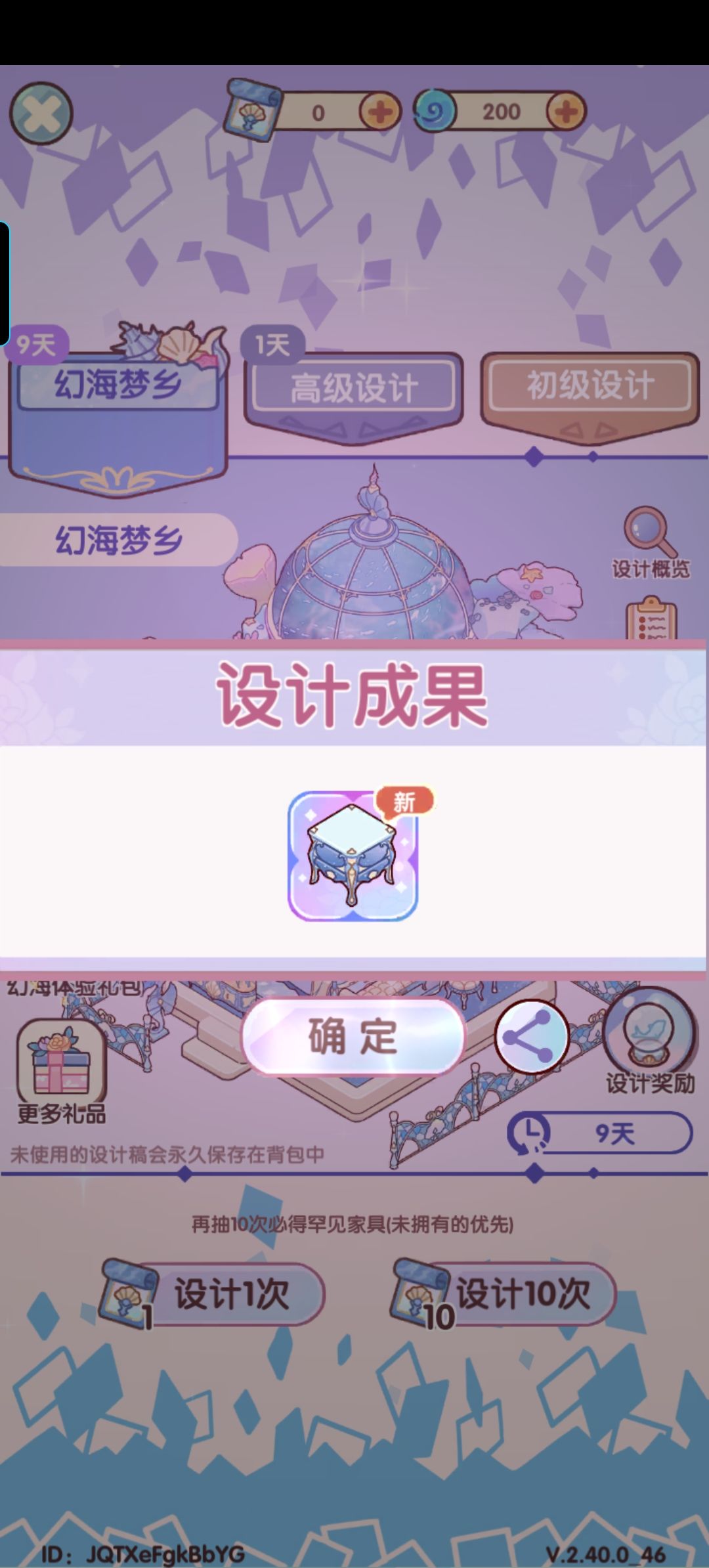 爆率变得善良了。。 6