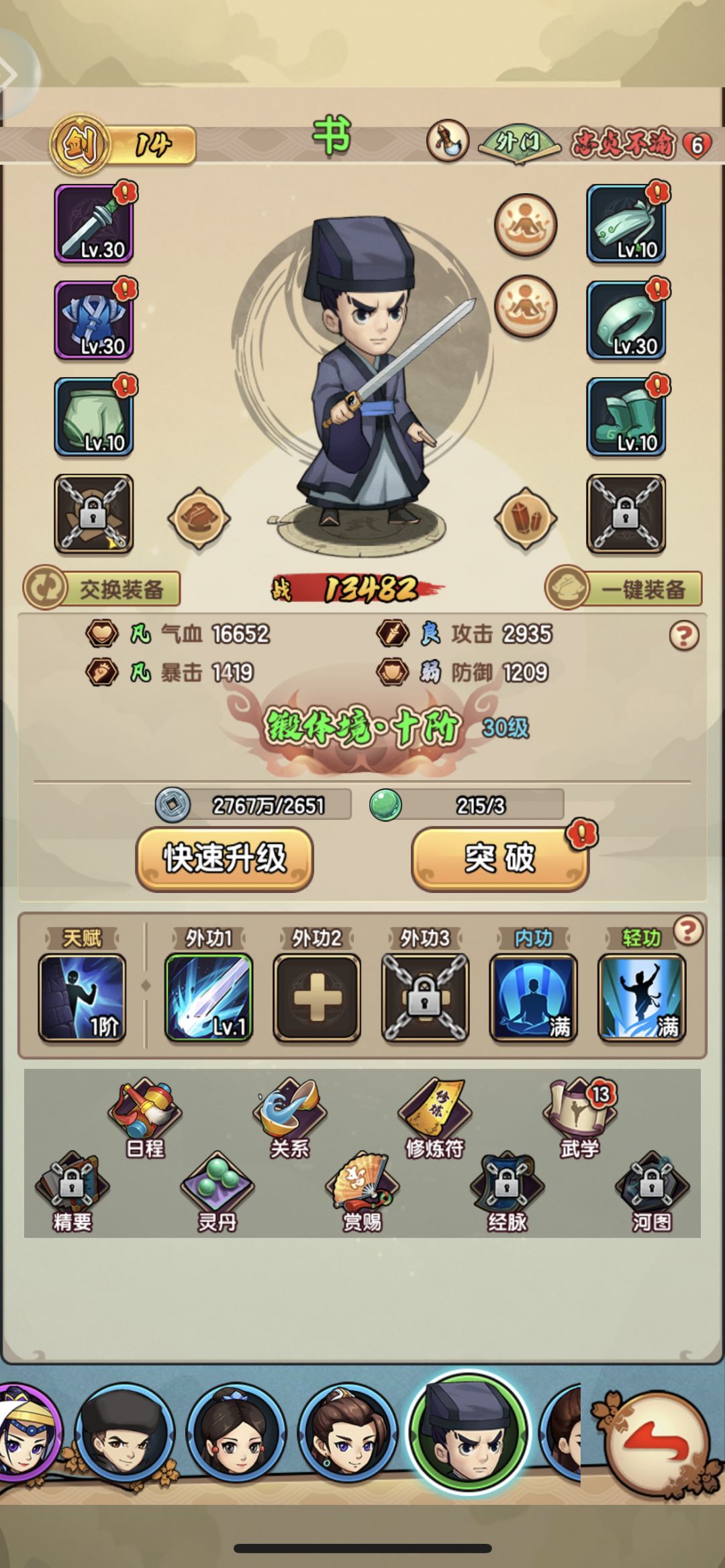 新人小氪攻略-开局篇3 3