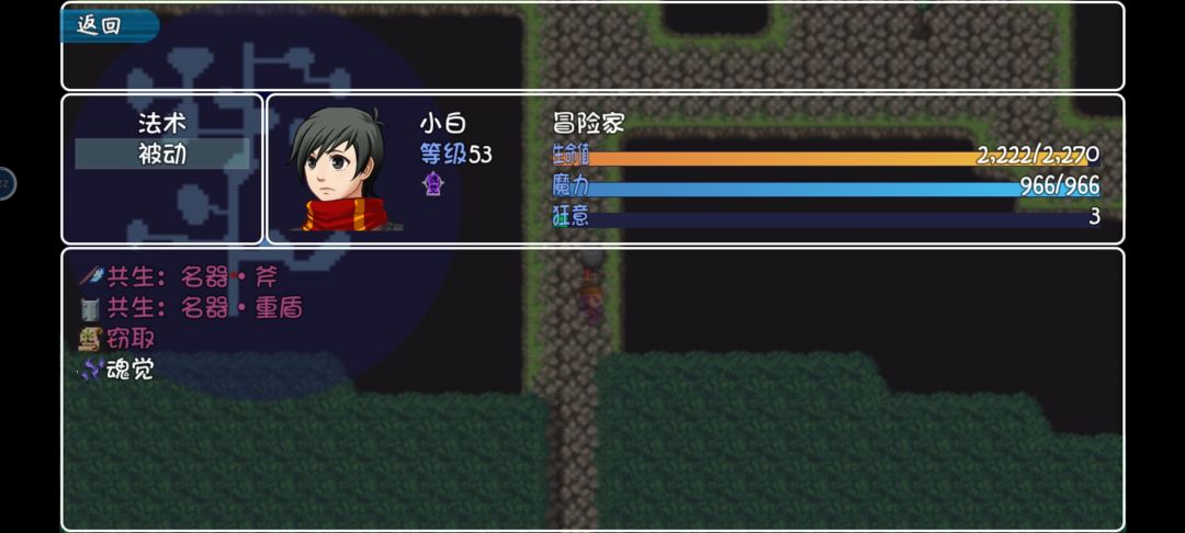 简单攻略 3