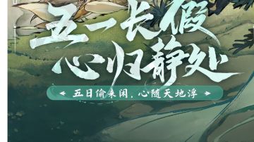 万字解析！《掌门下山》从入门到精通