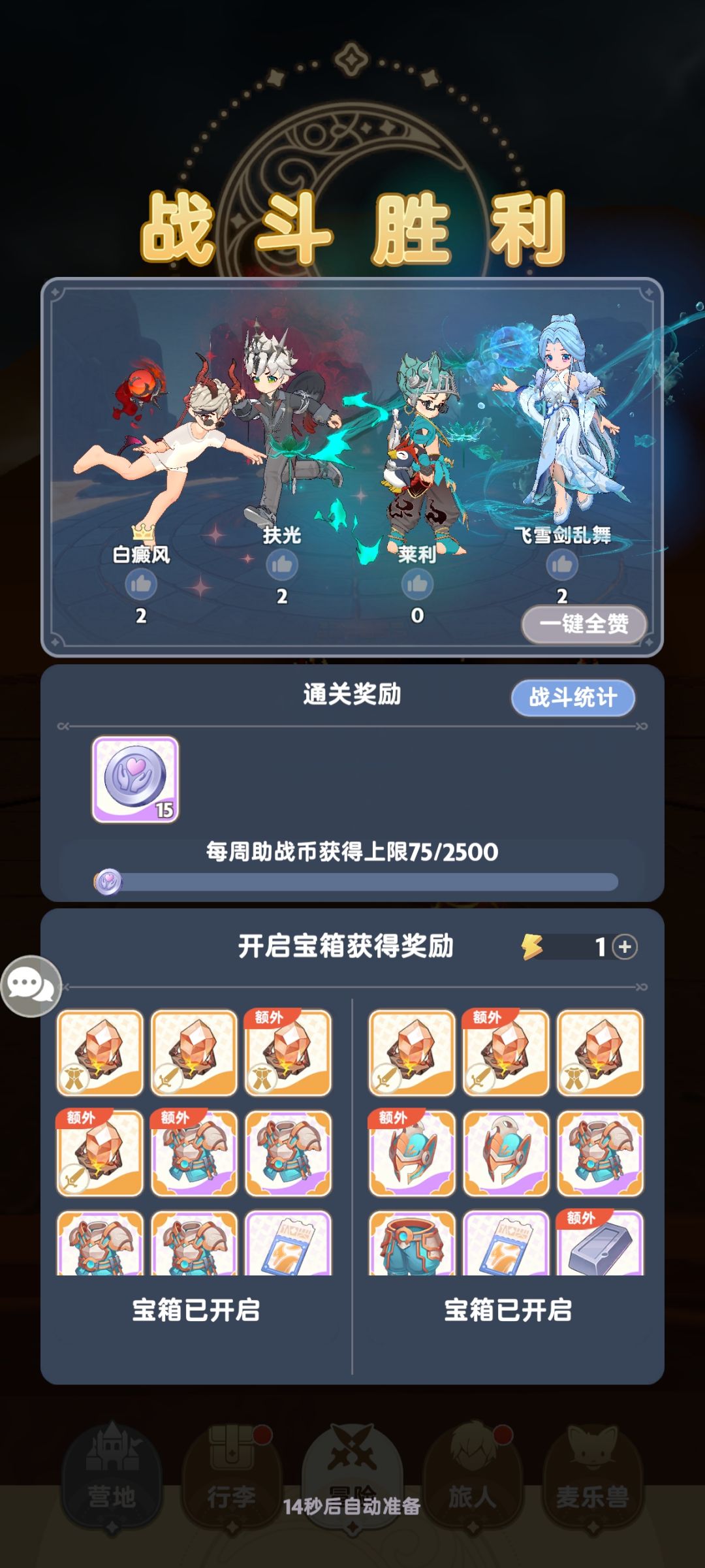 0氪第一法师 2