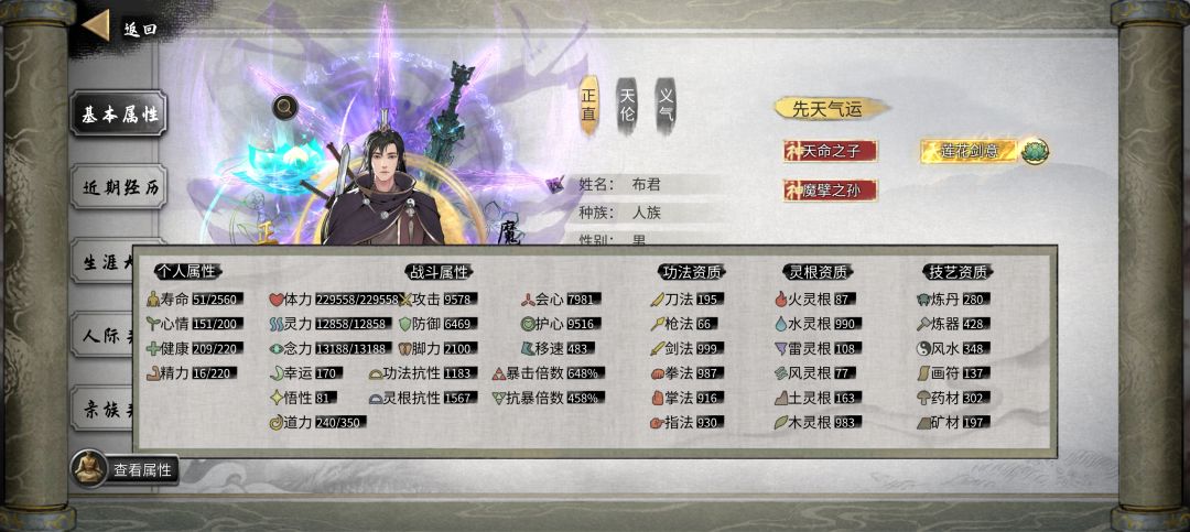 是不是打完刑天正常主线就结束了 1