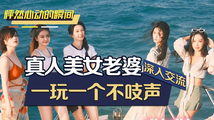 震惊!我竟然在手机上玩到了美女真人互动游戏?截图