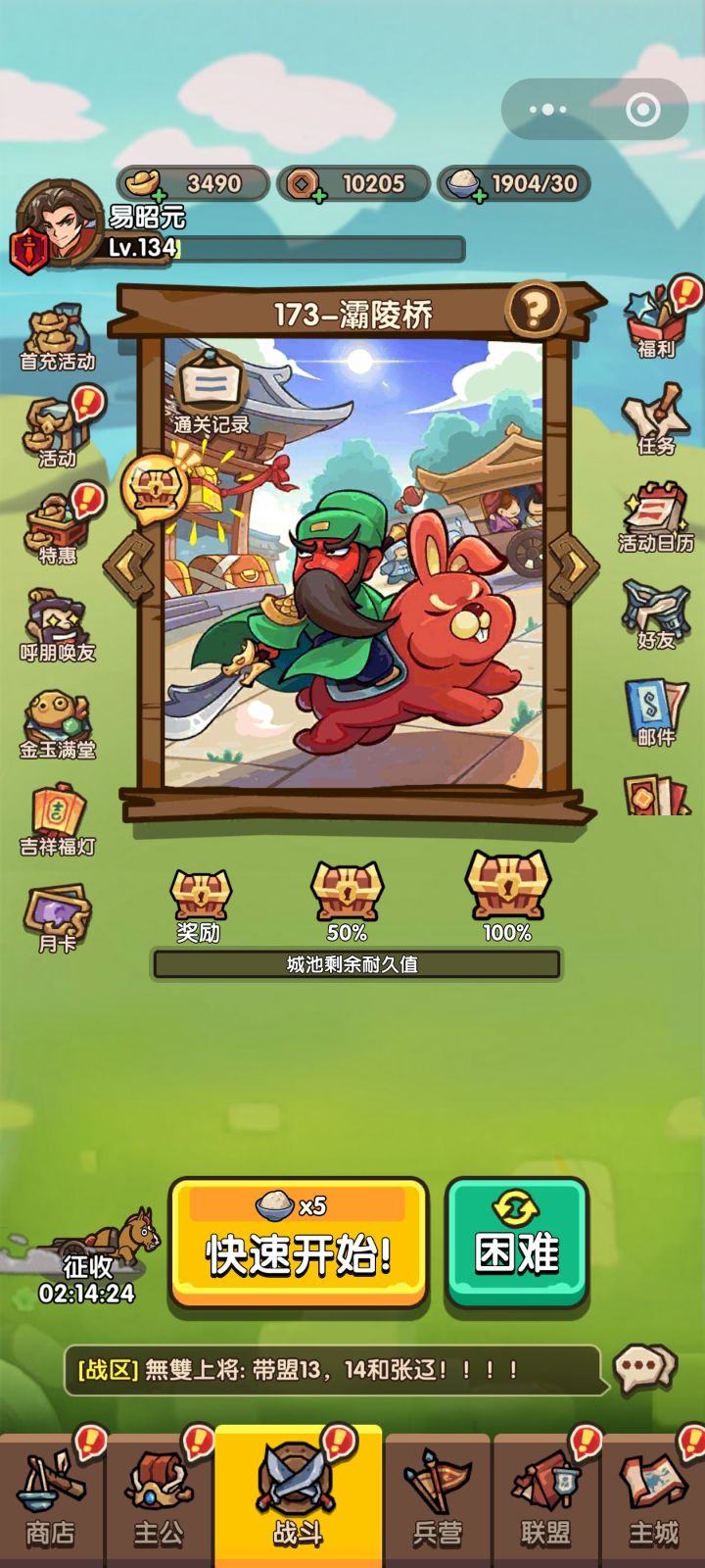 173截图