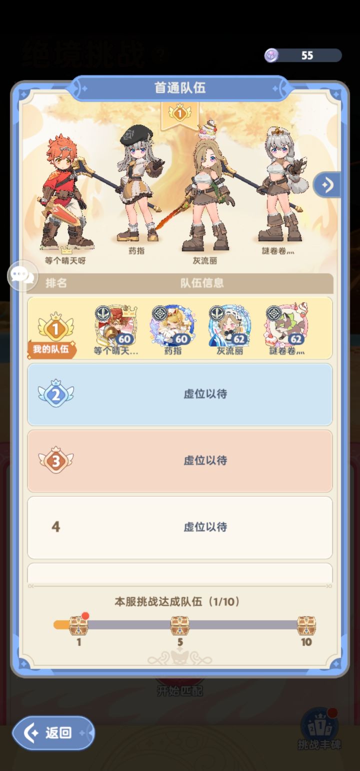 结束了，下测再会！截图
