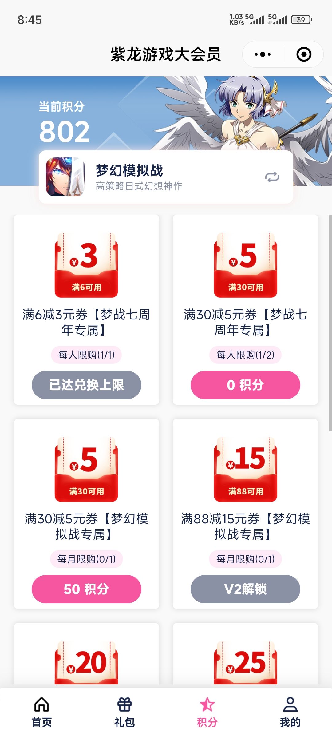 薅羊毛嘞 1