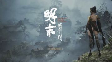 明末官方紧急致歉：三大问题！