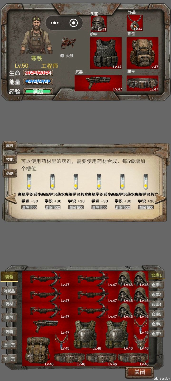 宝可梦养成详情 16