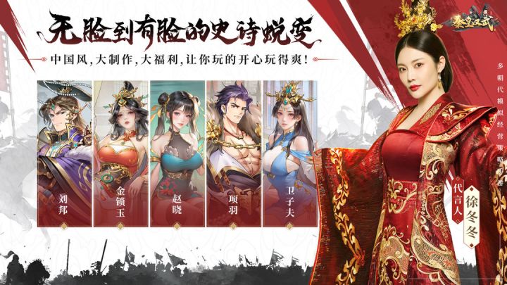 沉浸式体验多段秦汉时期真实历史情节,动动小脑瓜为名将们突破重围,反败为胜!除了战斗,还有多种机会学到历史冷知识!截图