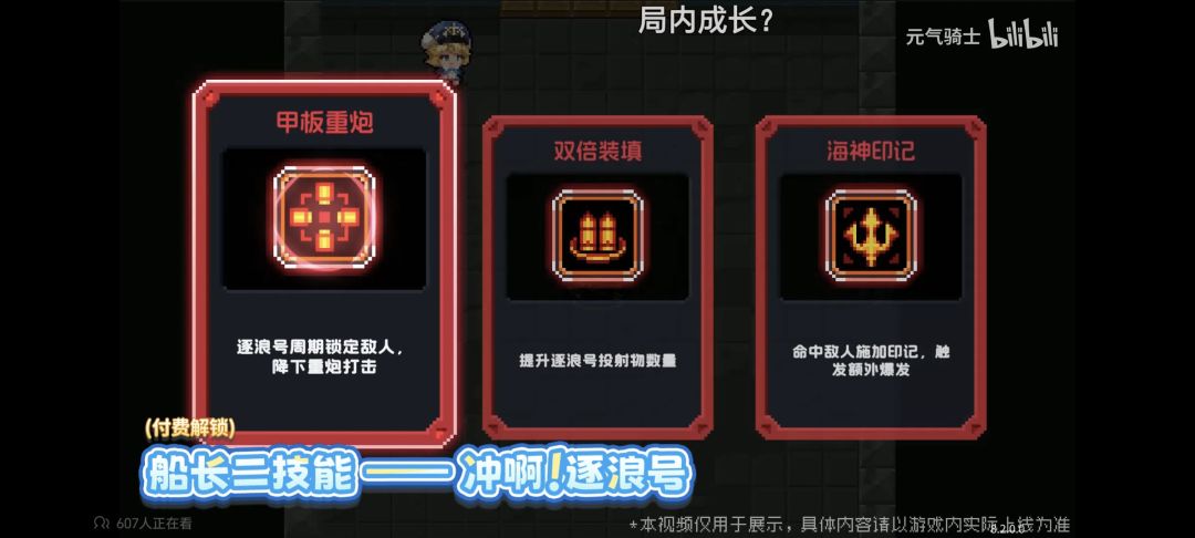 老船的二技能 2