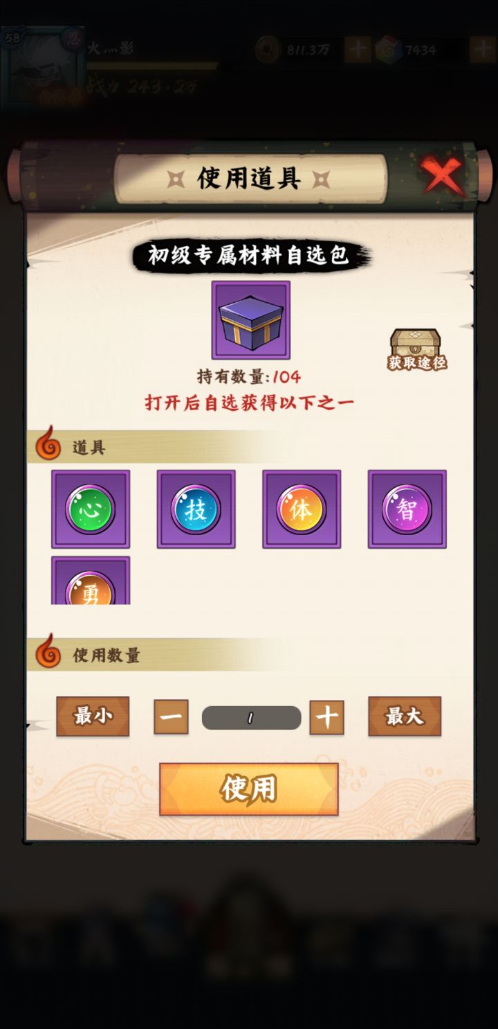 这玩意干嘛使啊,没找到在哪用截图