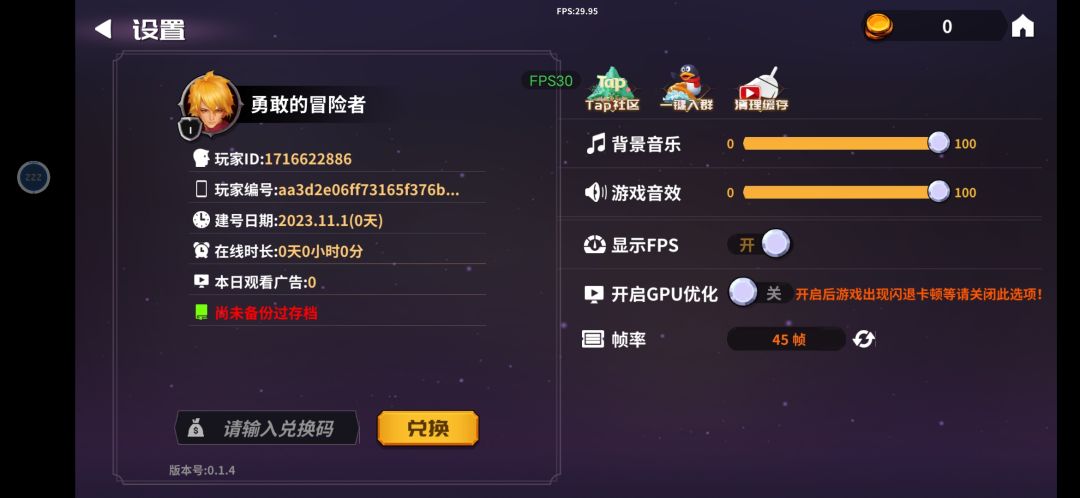 更新完进去变1级，还来个七天新手礼包 2