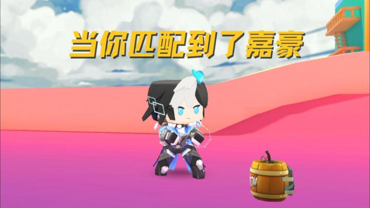 不好!我们匹配到嘉豪了!截图