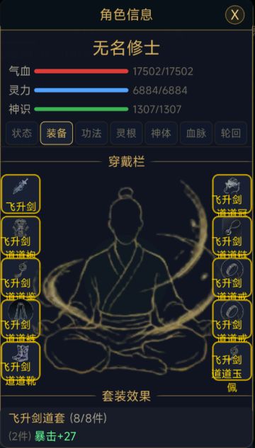 目前这版本的开局保姆攻略