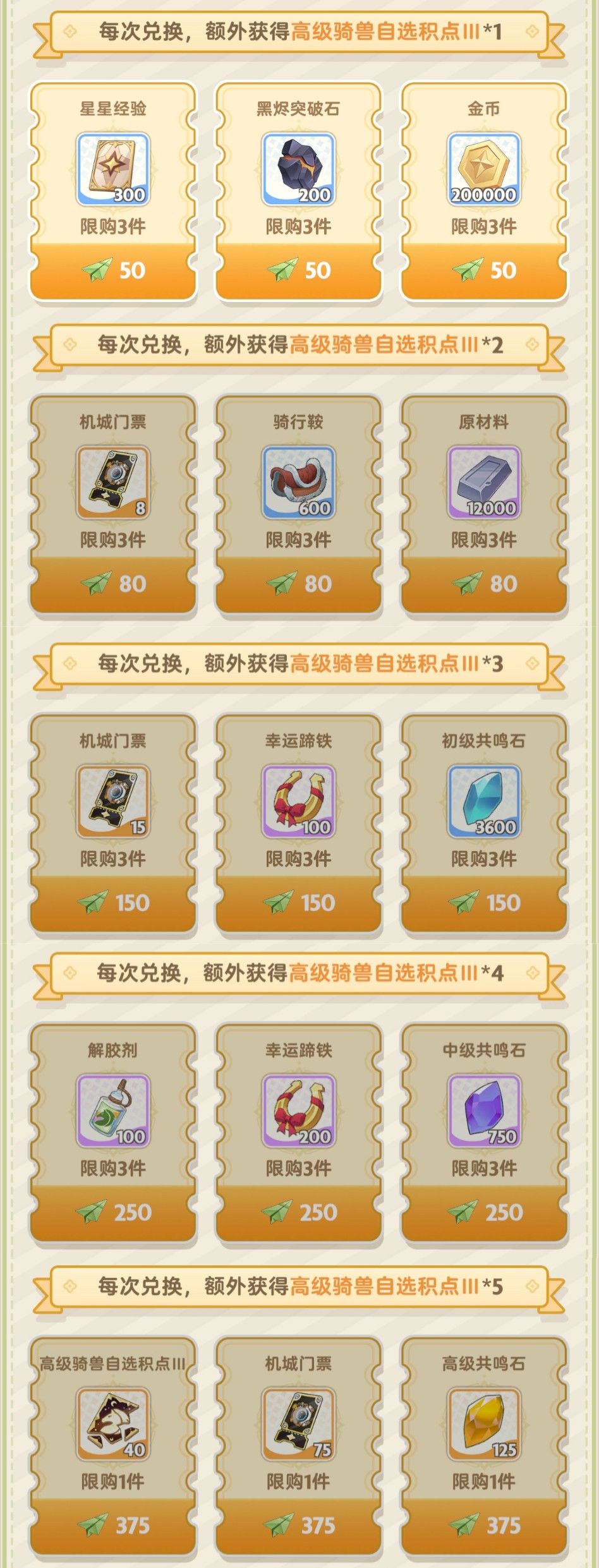 出发吧麦芬纸飞机第二十七期 3