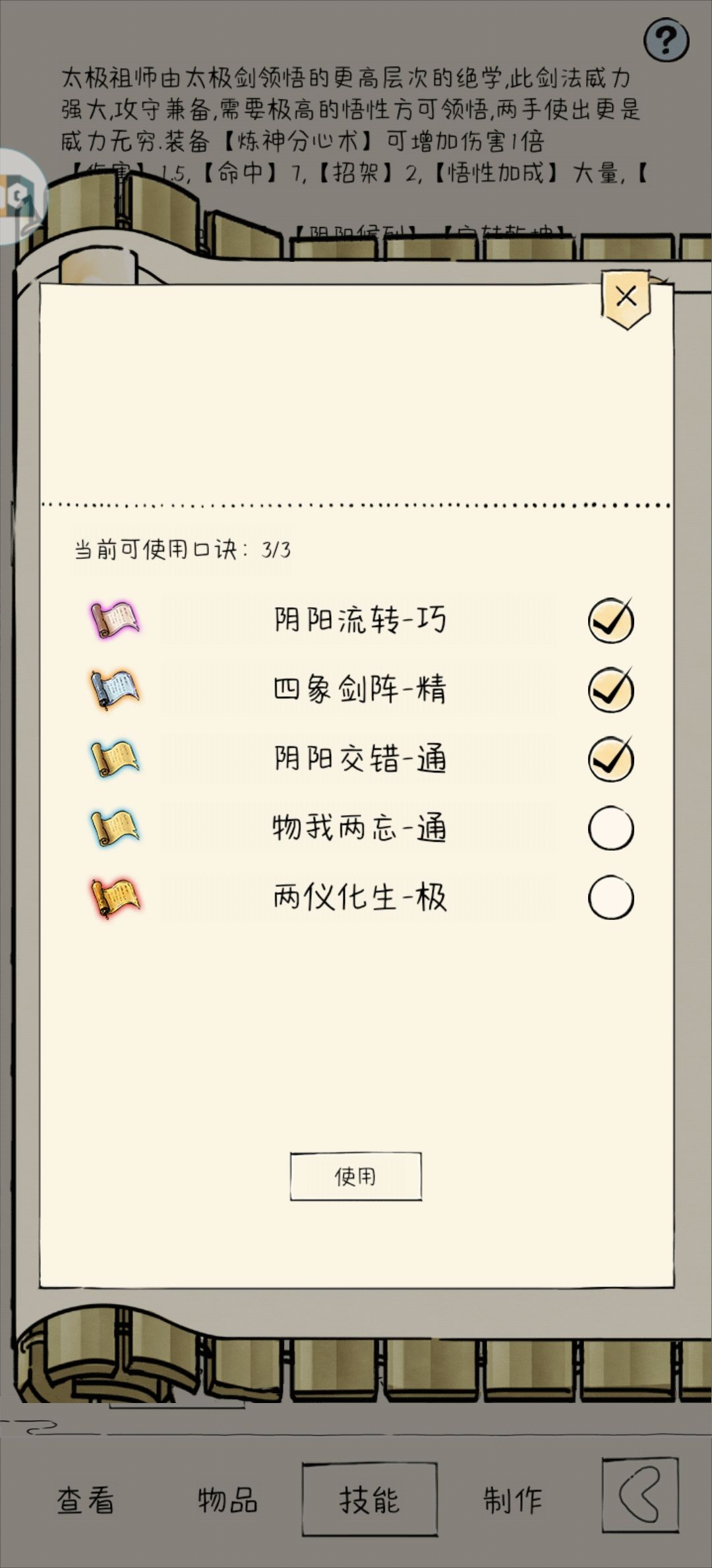 蹲一个圣龙精英队 1