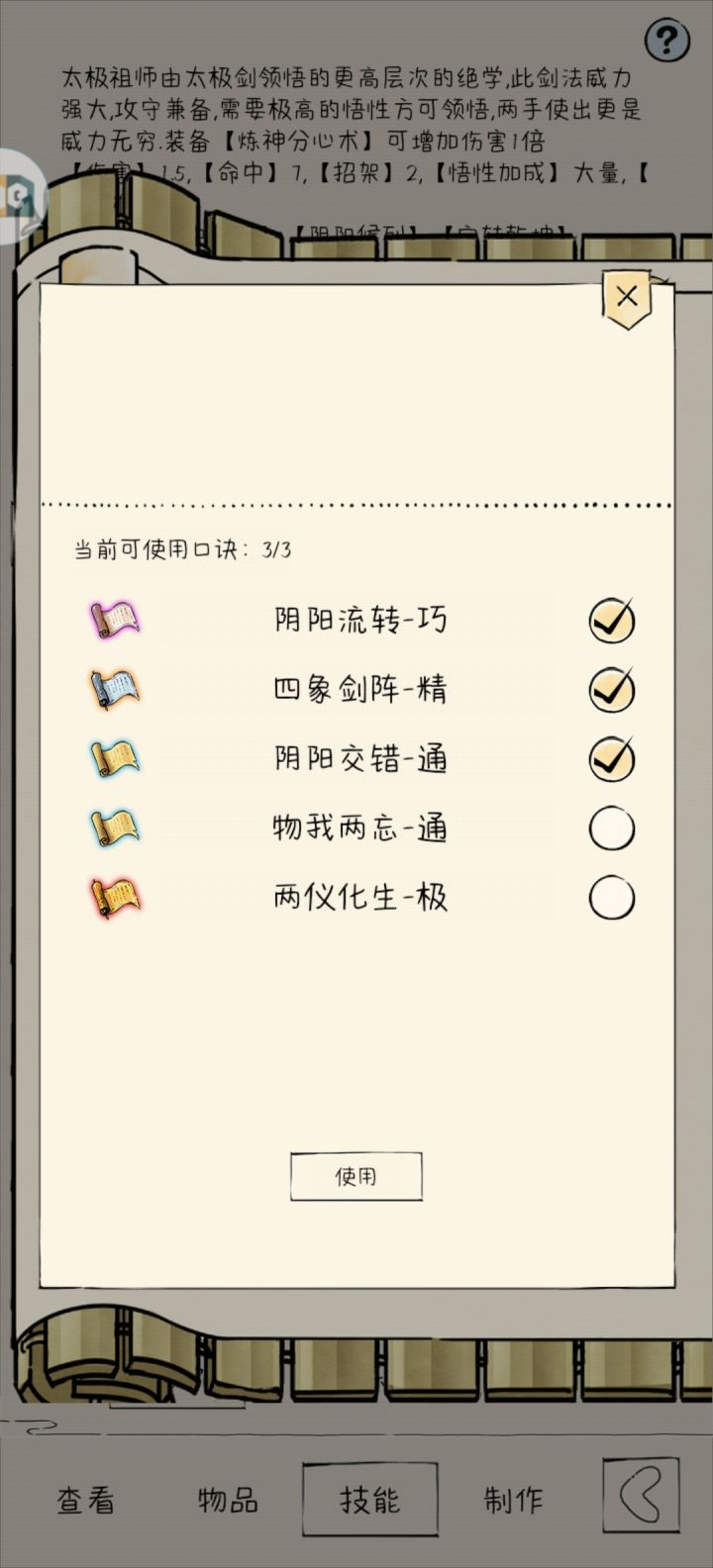 蹲一个圣龙精英队截图