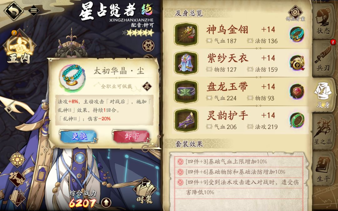 活动爬塔 3