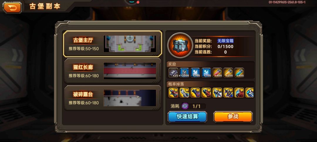 第三天,古堡成功打到无限,稳步提升 1