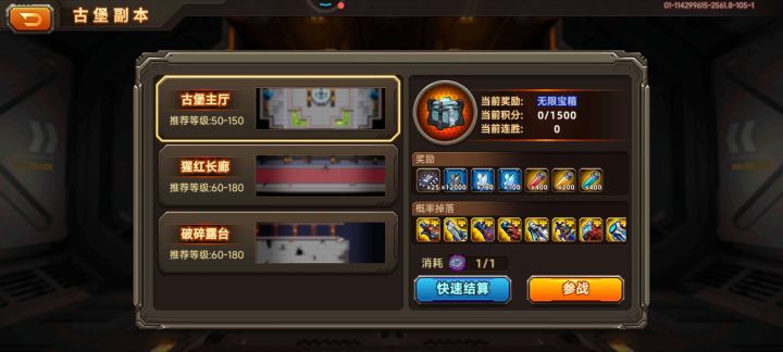 第三天,古堡成功打到无限,稳步提升截图