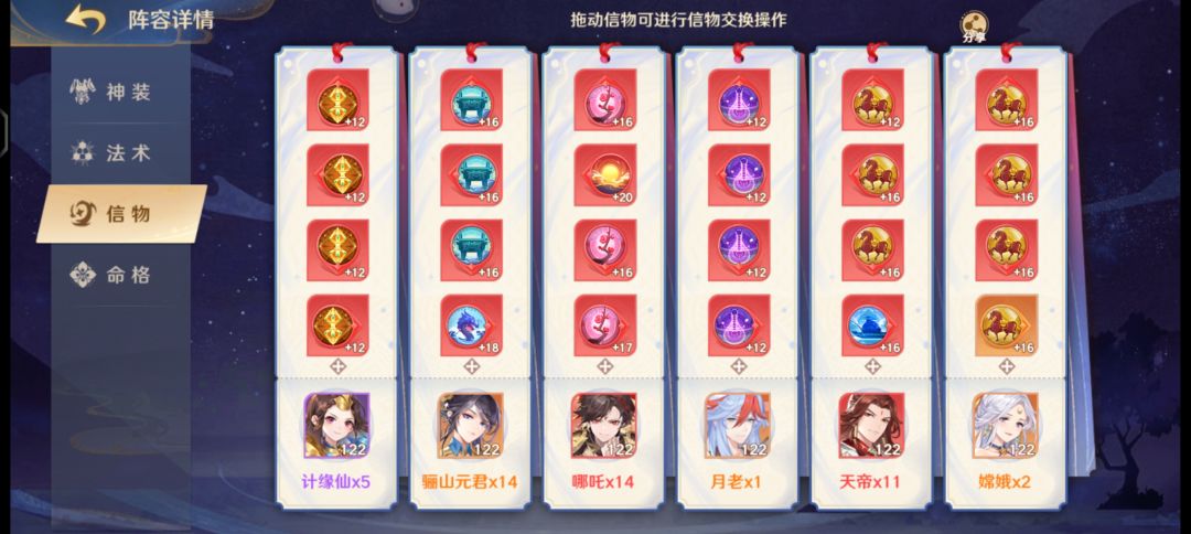 14亿越个34亿的冥,附上阵容图 3