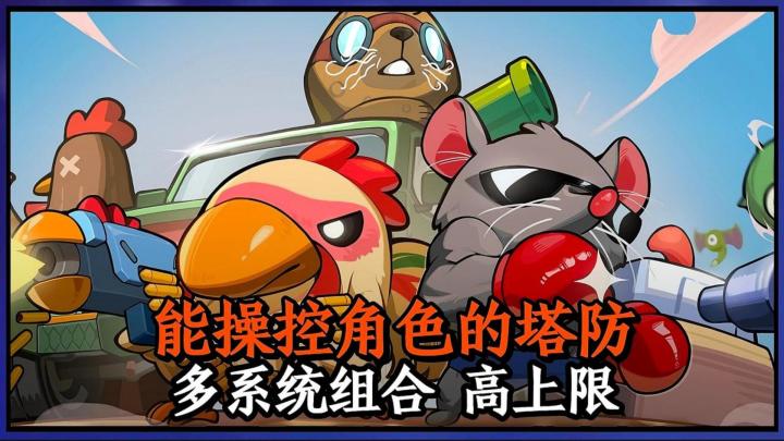 能操控角色的塔防!多系统组合可玩性超乎你的想象!截图