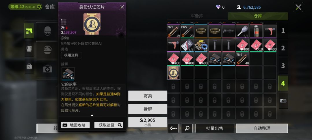 这是bug还是怎么地?为什么装不上 1