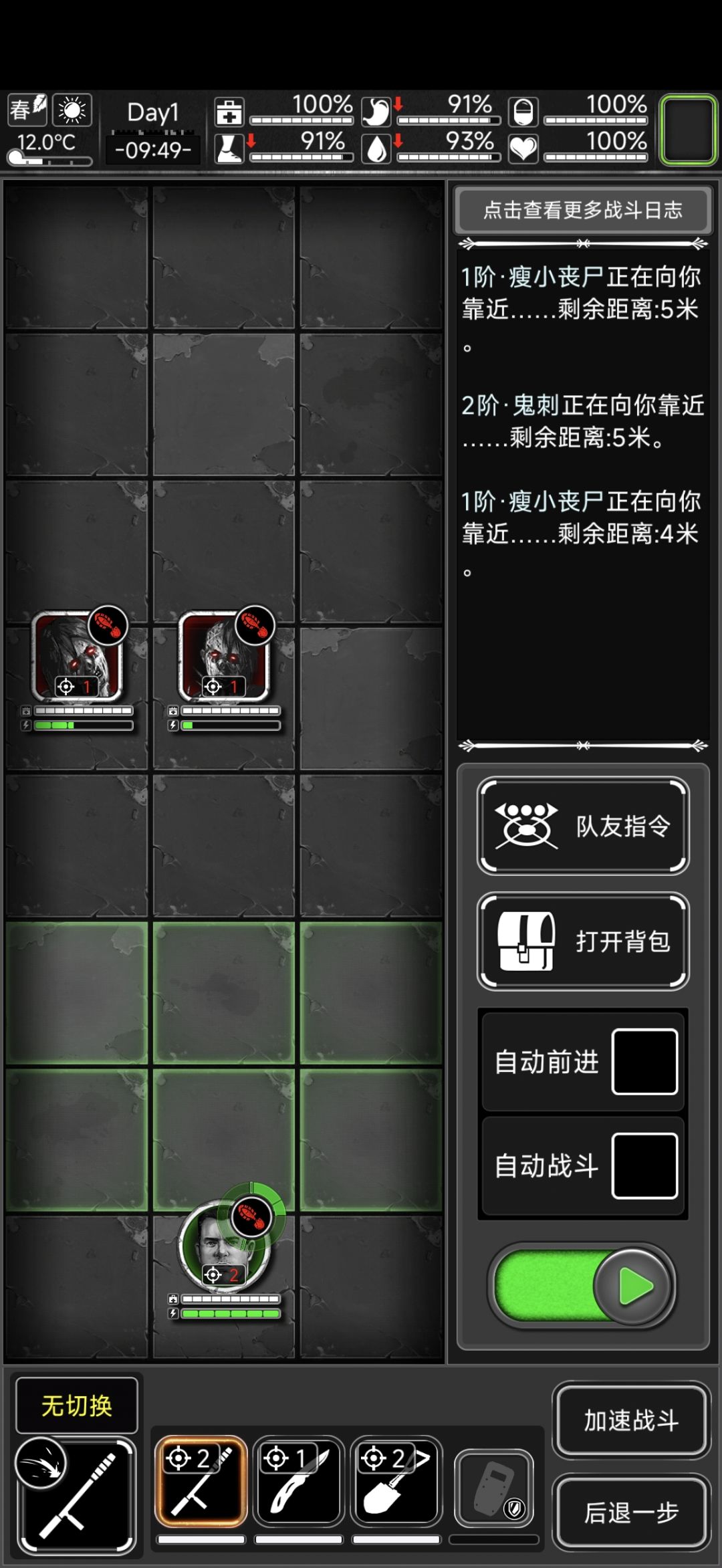 怎么前进? 1