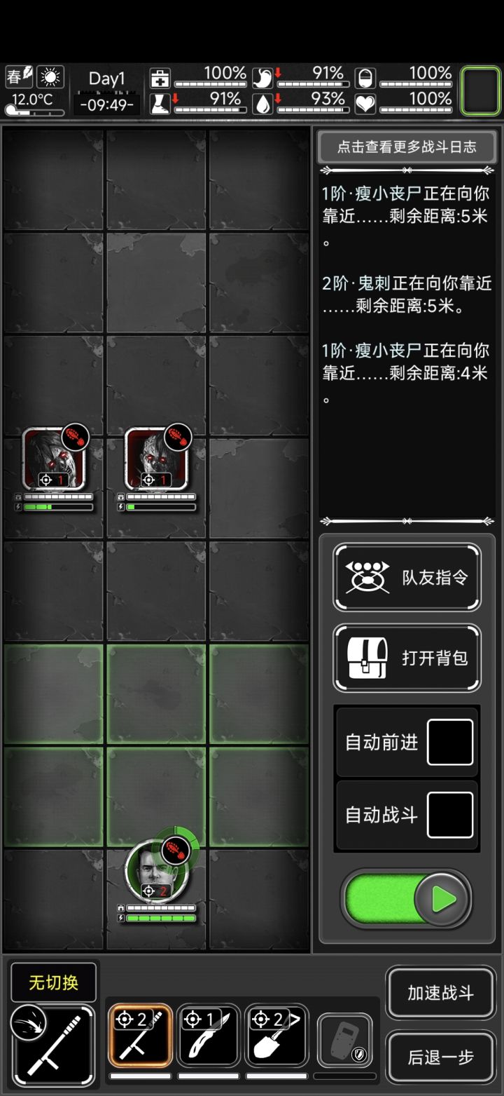 怎么前进?截图