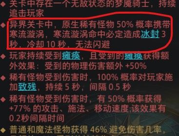 深空闪避体系词条问题截图
