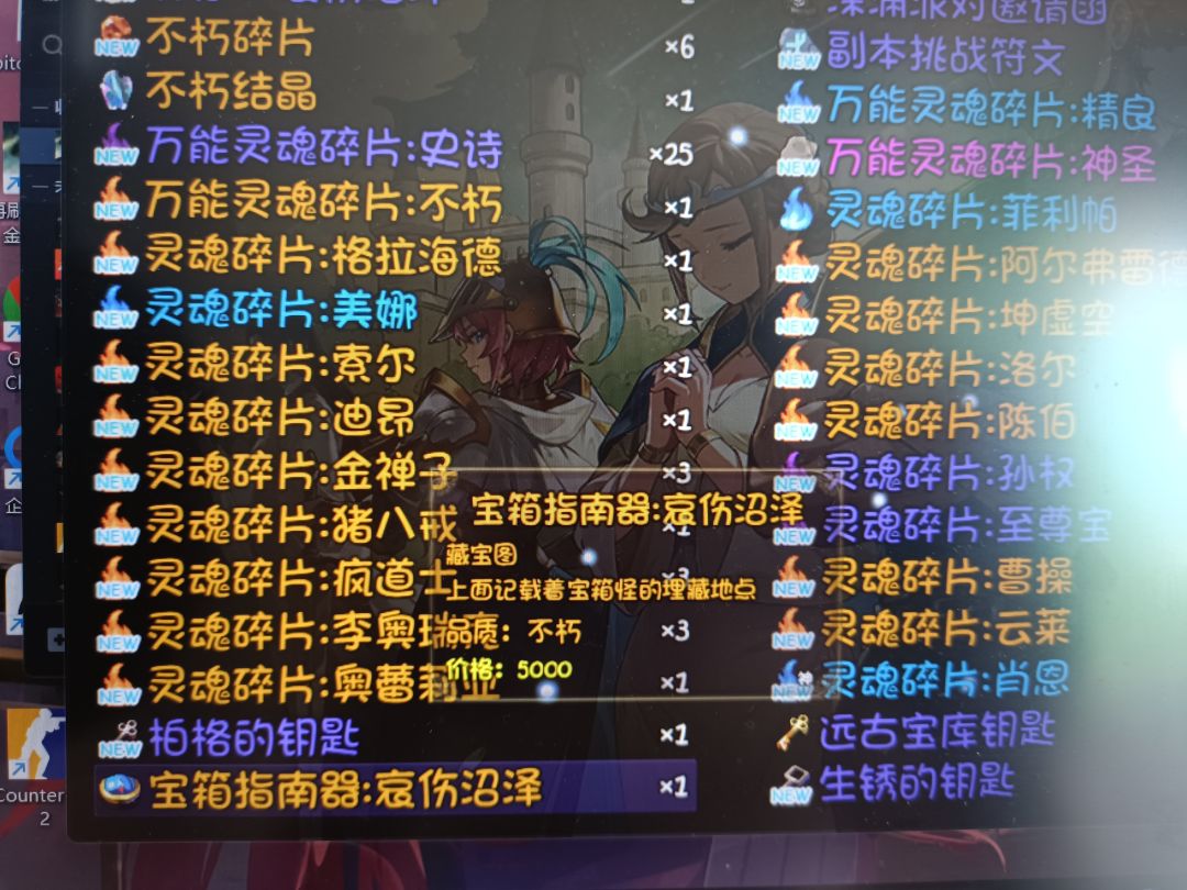 宝箱指南针 1
