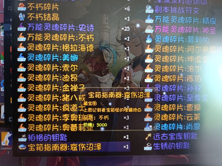宝箱指南针截图