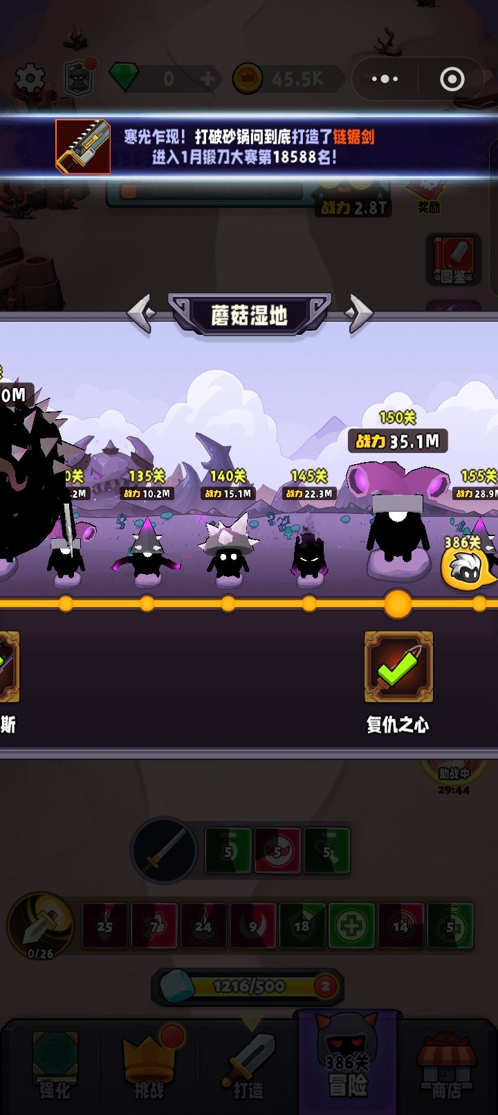 兵器之王中的boss与篇章图片(6) 5