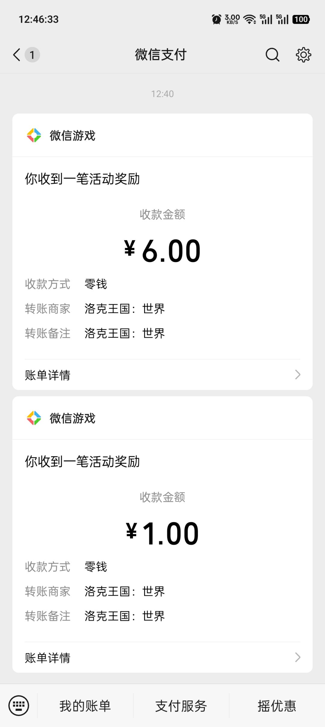 老登来体验了会 3